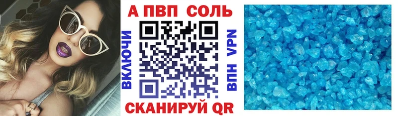 Alpha-PVP СК  Купить закладки  Канск 