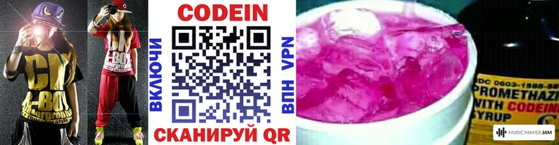 Кодеиновый сироп Lean напиток Lean (лин)  Купить  Канск 