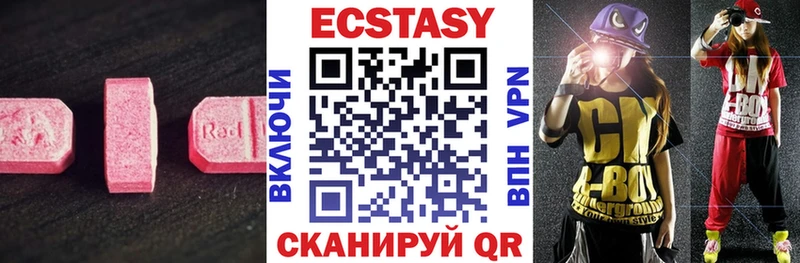 Ecstasy таблы  Купить  Канск 