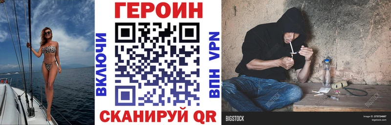 Купить Канск Героин афганец