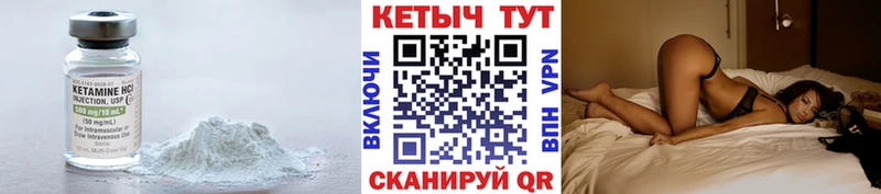 КЕТАМИН ketamine  Купить где  Канск 