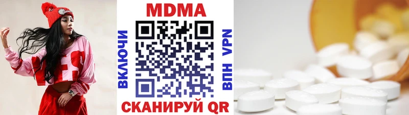 Купить где  Канск  MDMA молли 