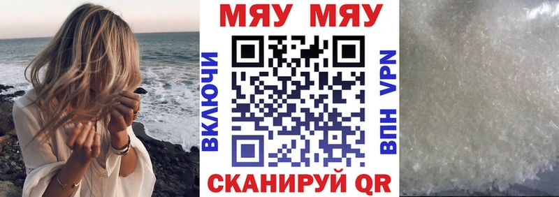 Мефедрон кристаллы  Купить где  Канск 